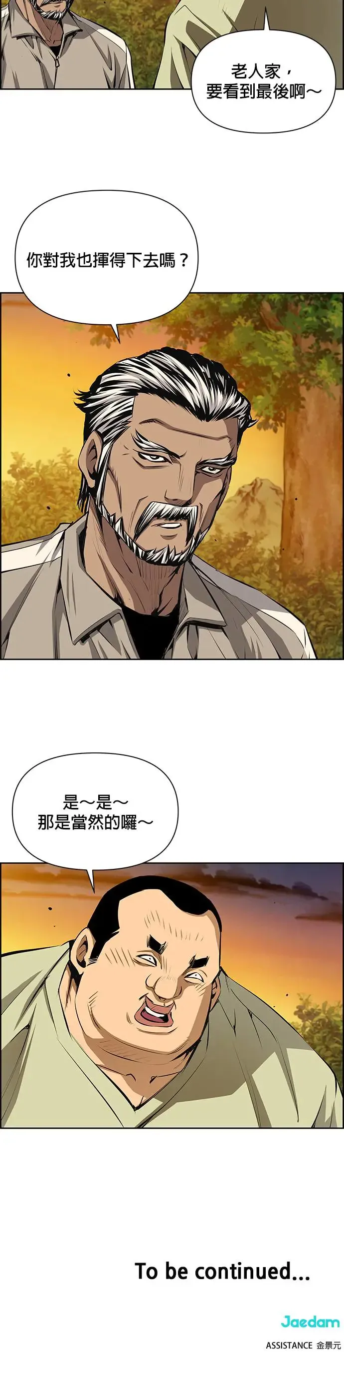 第53话 第38页