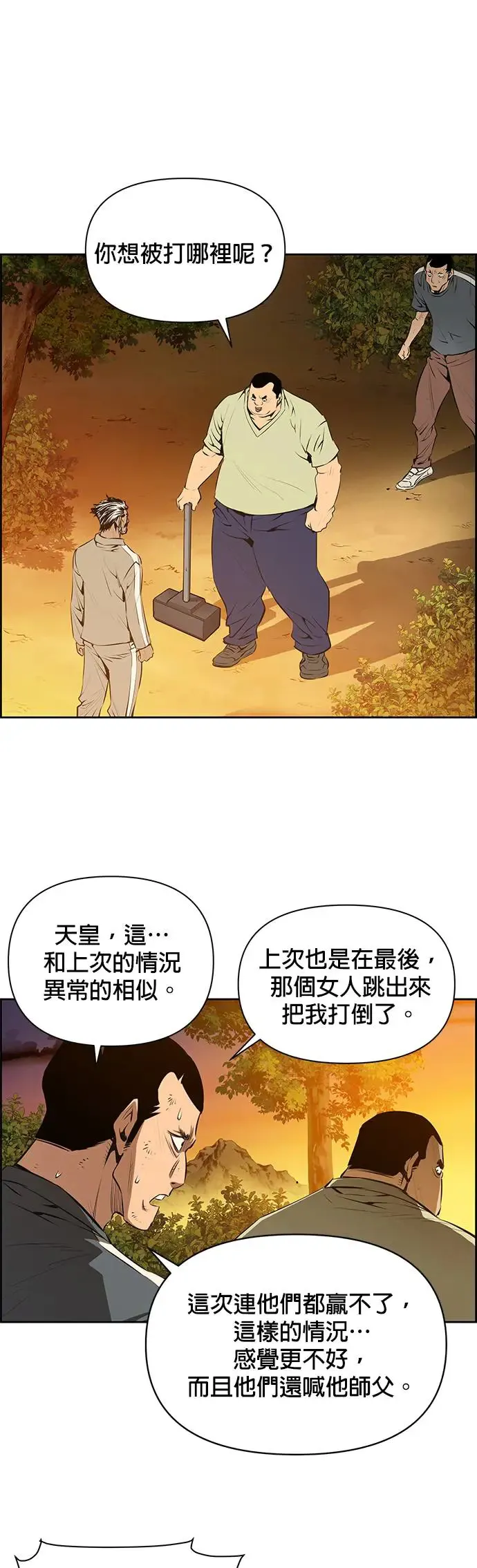 第53话 第40页