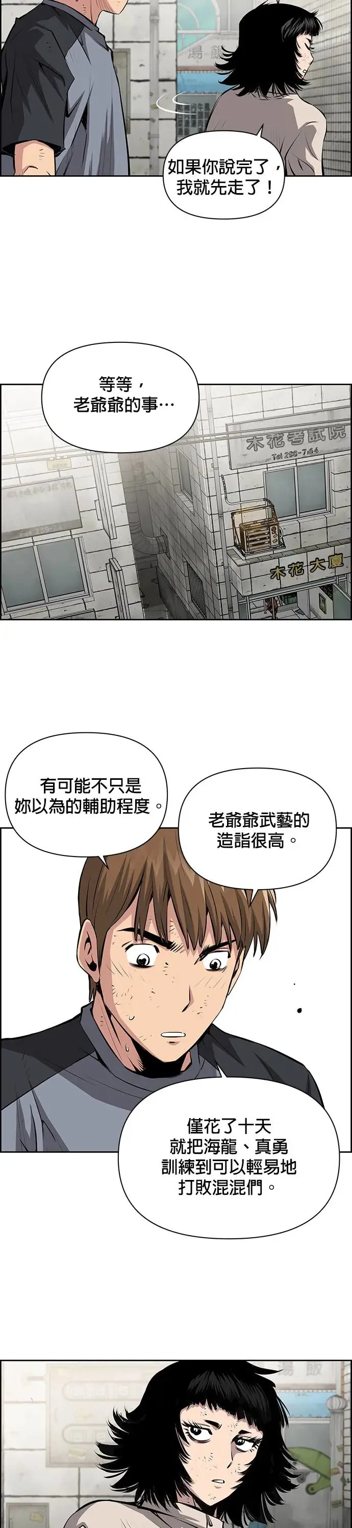 第55话 第9页