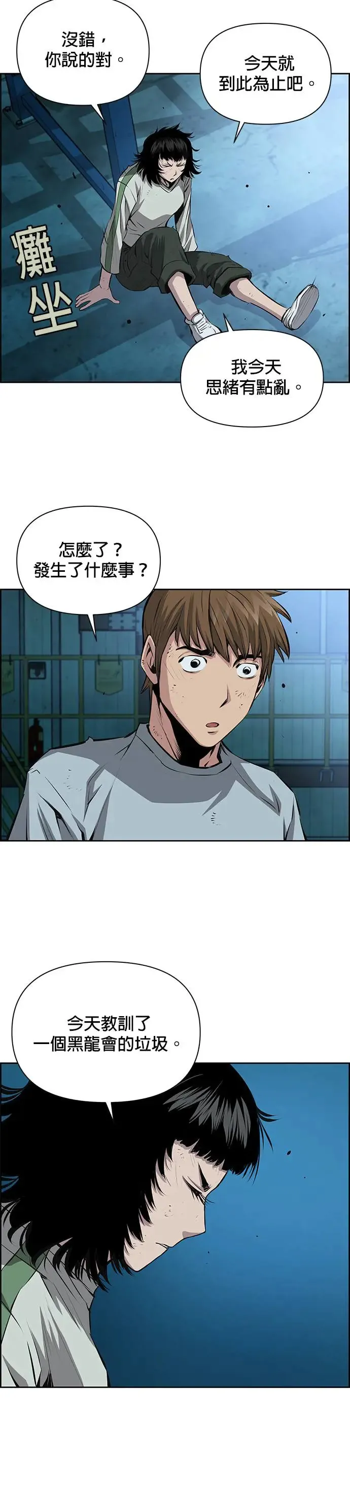 第58话 第4页