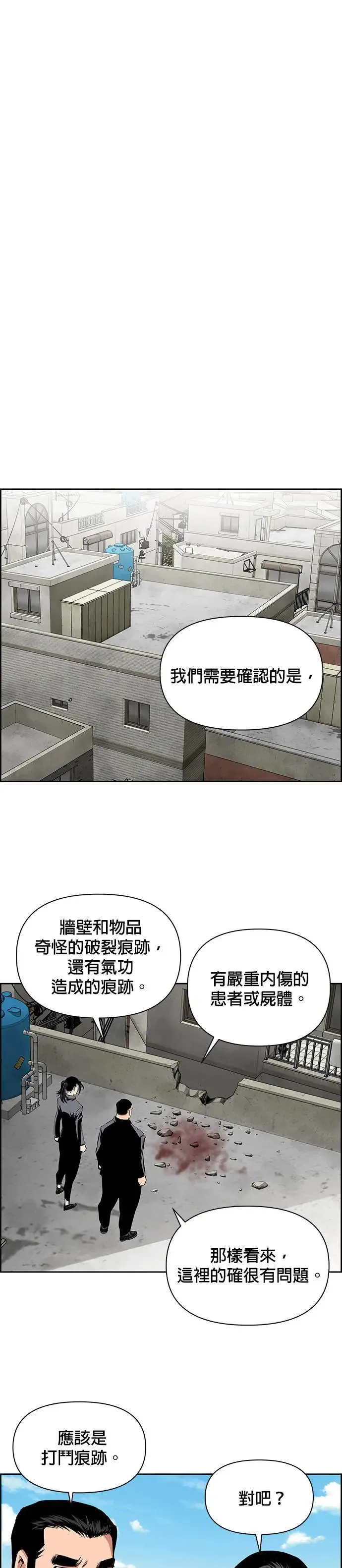 第58话 第20页