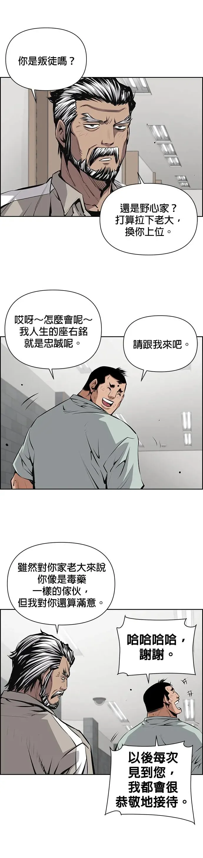第59话 第12页