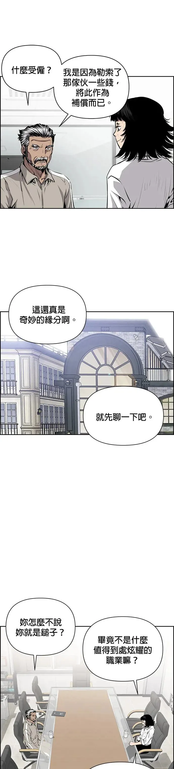 第59话 第17页