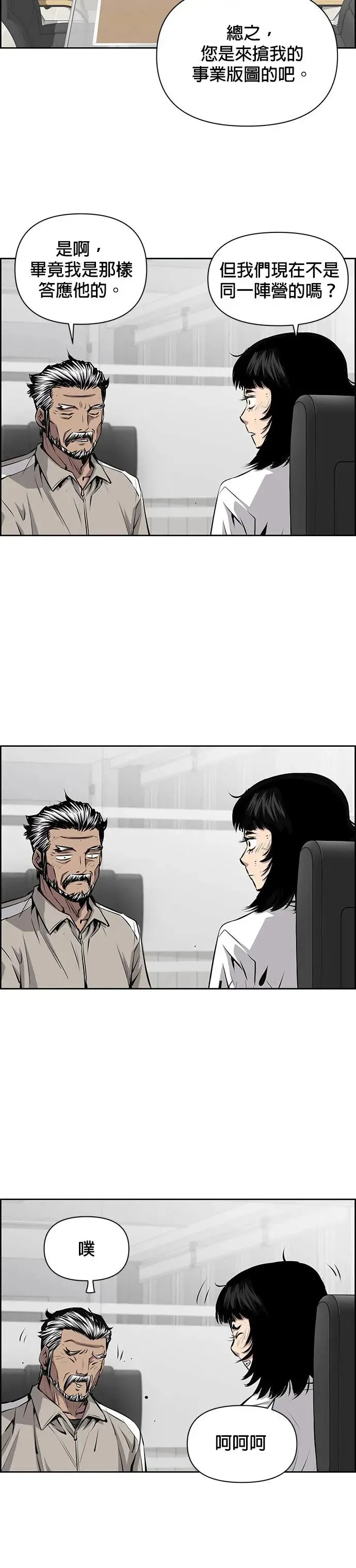 第59话 第18页