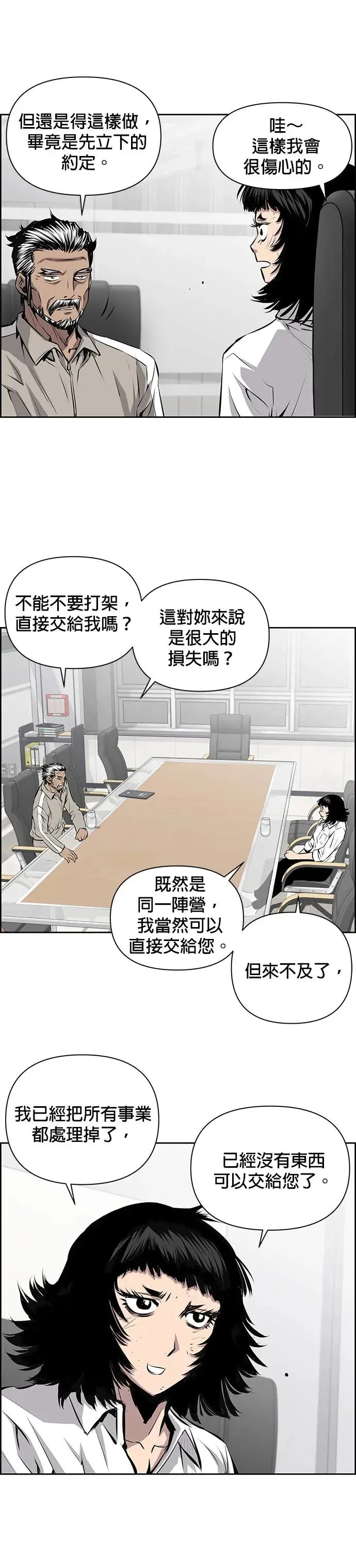 第59话 第19页