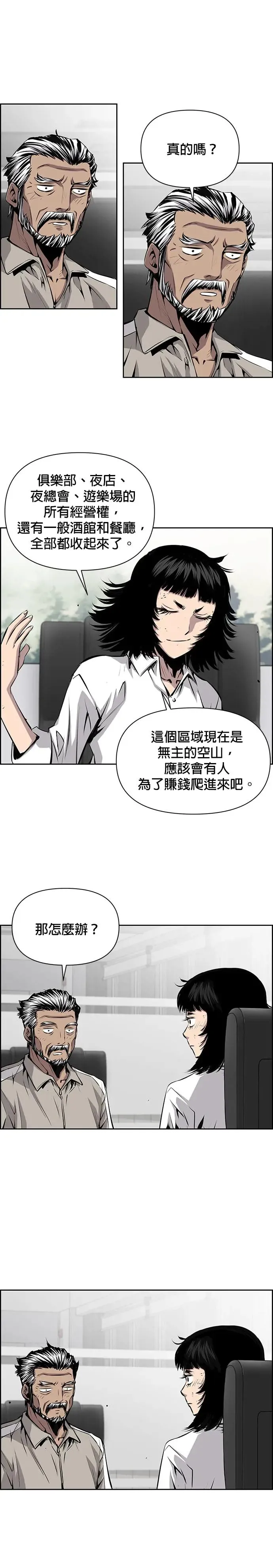 第59话 第20页