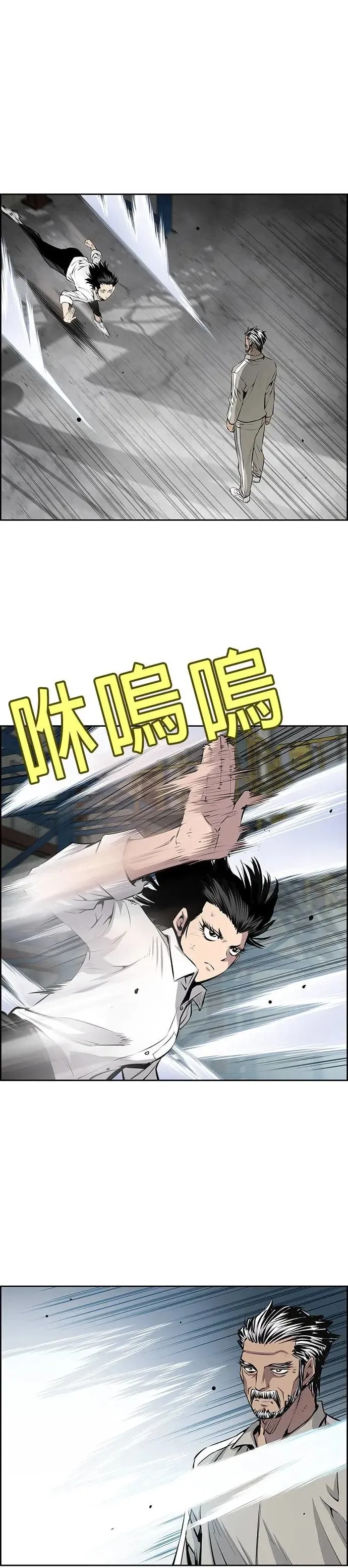 第60话 第2页