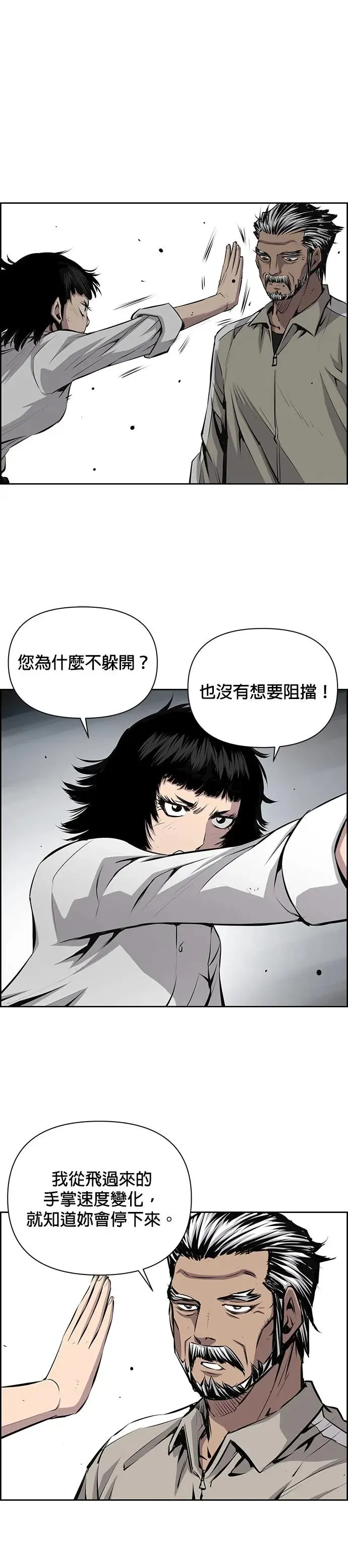 第60话 第3页
