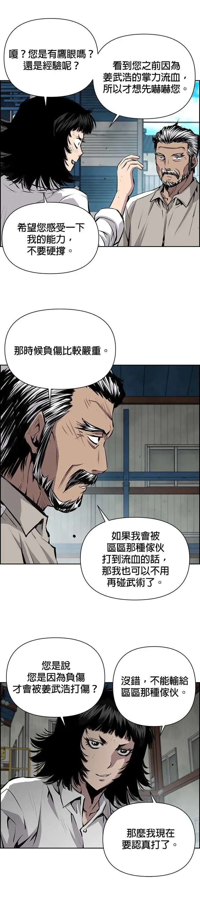 第60话 第4页