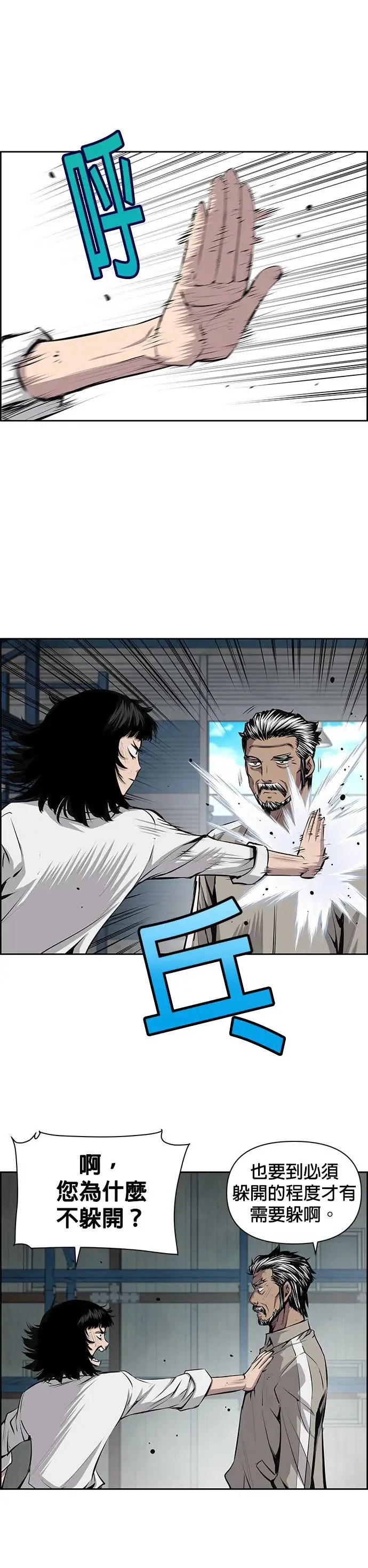第60话 第5页