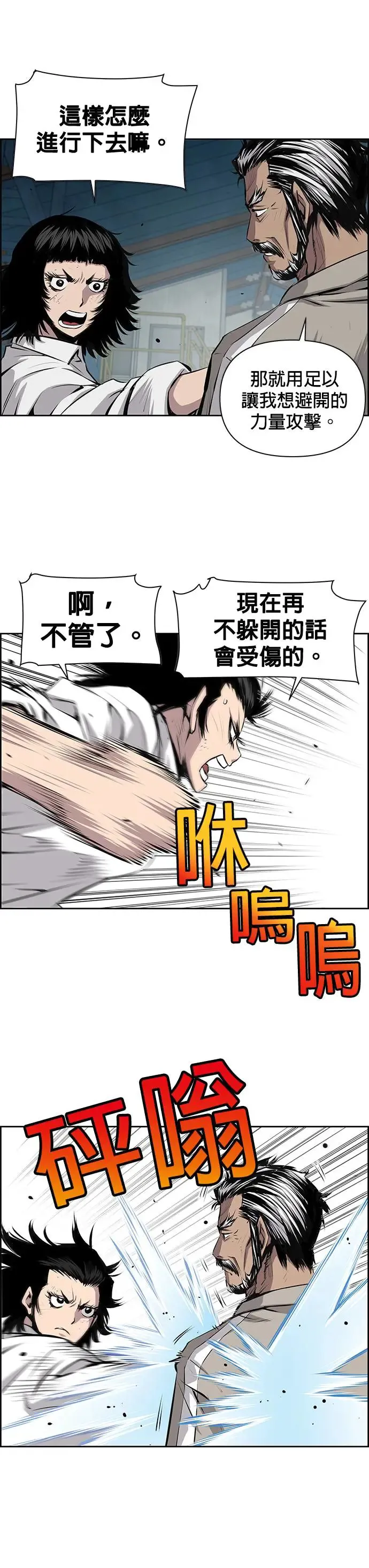 第60话 第6页