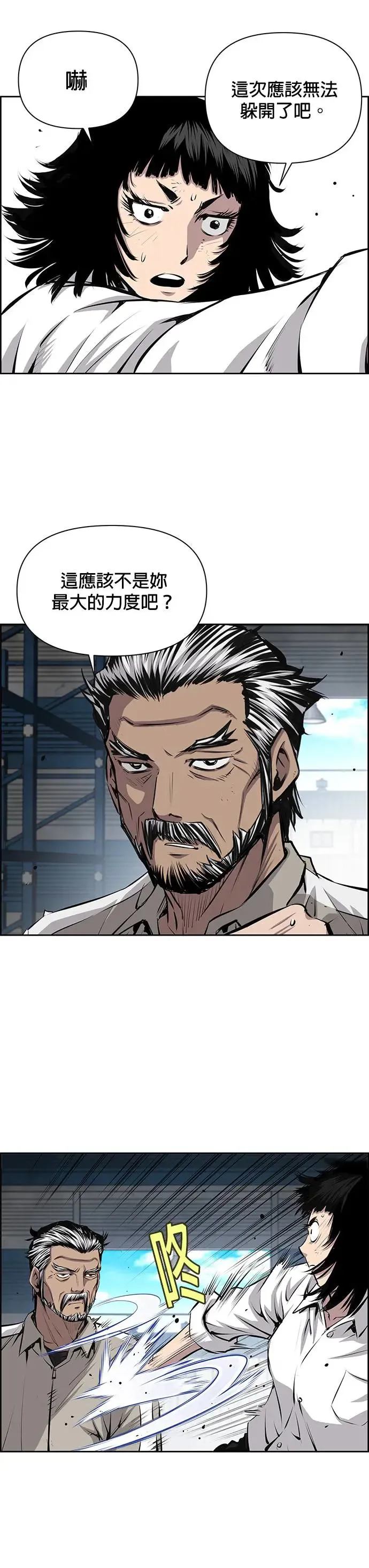 第60话 第7页