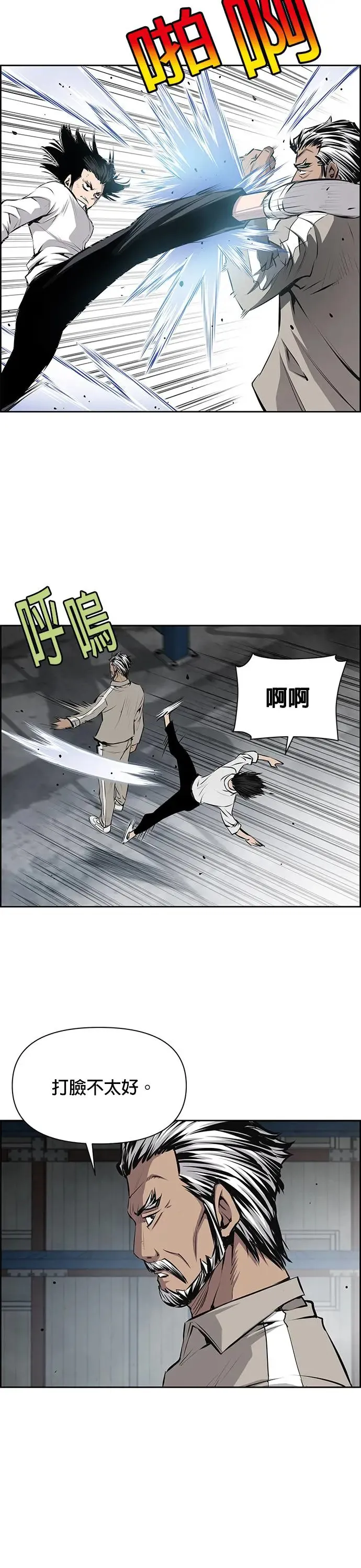 第60话 第10页