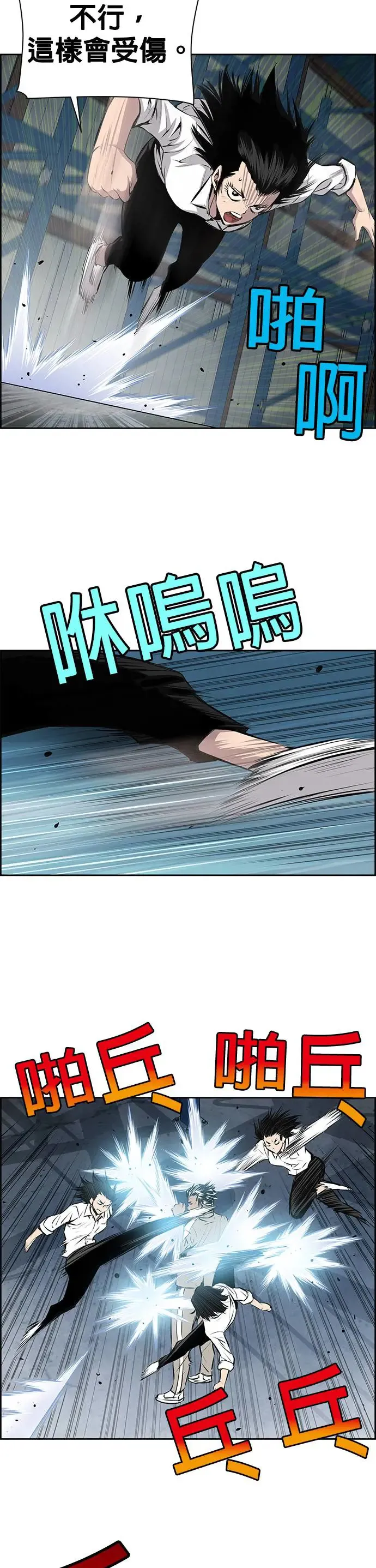 第60话 第12页