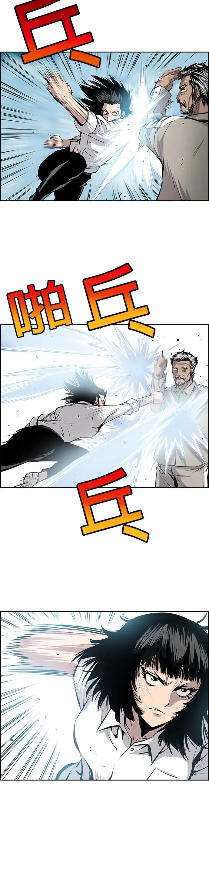 第60话 第13页
