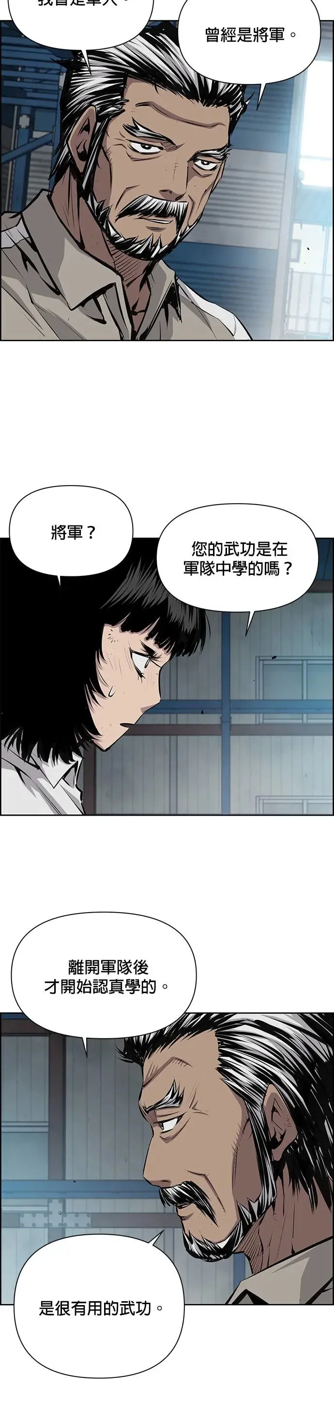 第60话 第16页