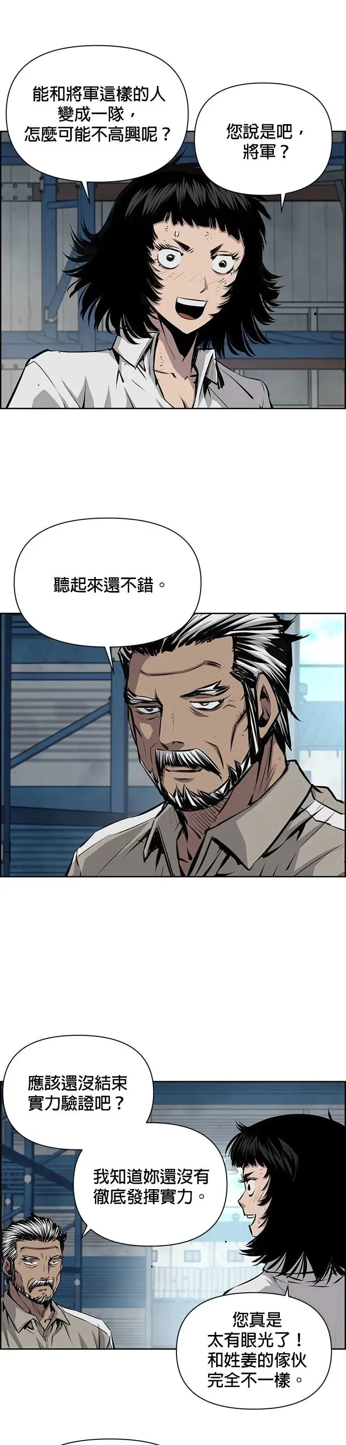 第60话 第18页