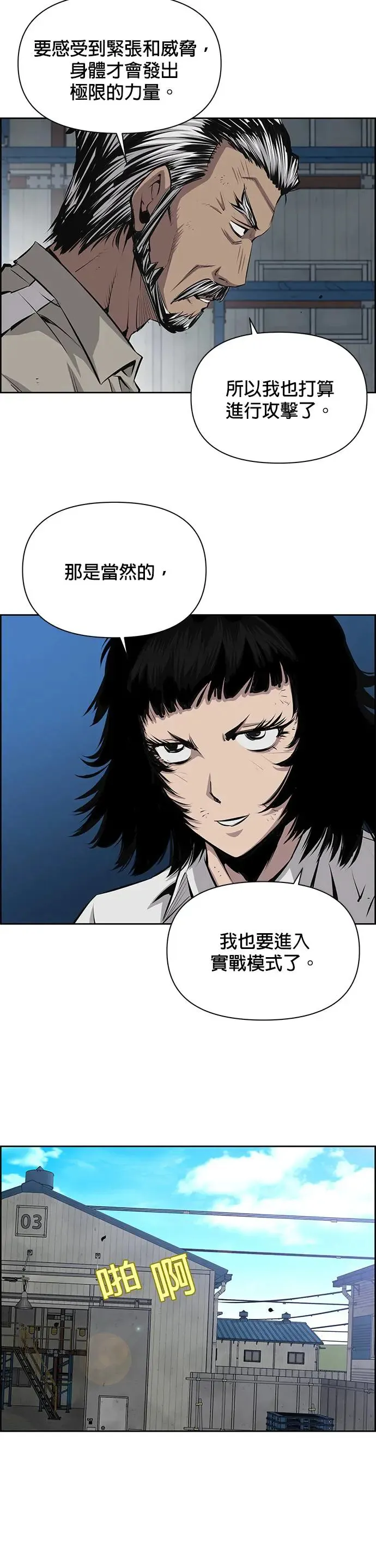 第60话 第19页