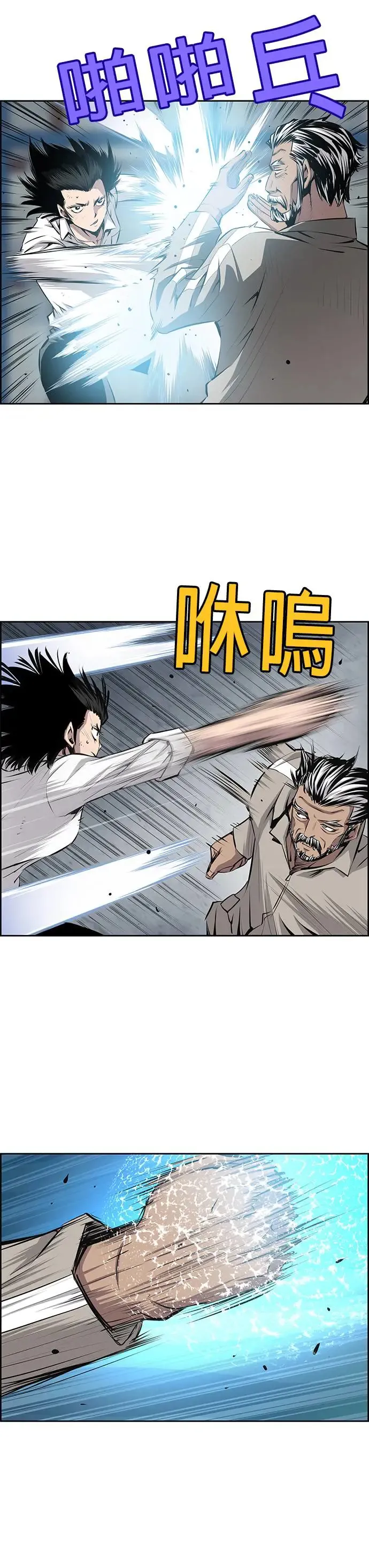 第60话 第20页
