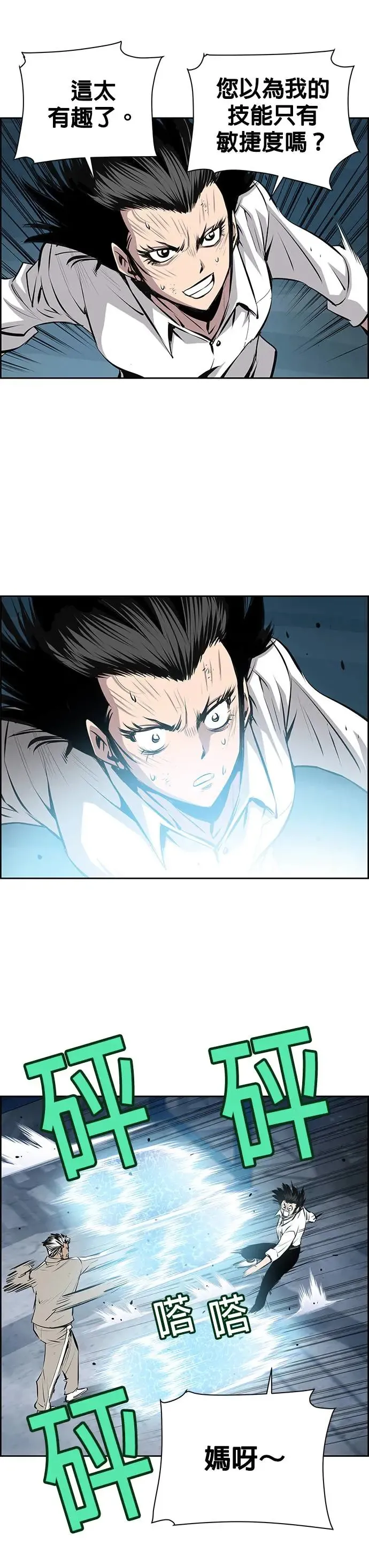 第60话 第22页