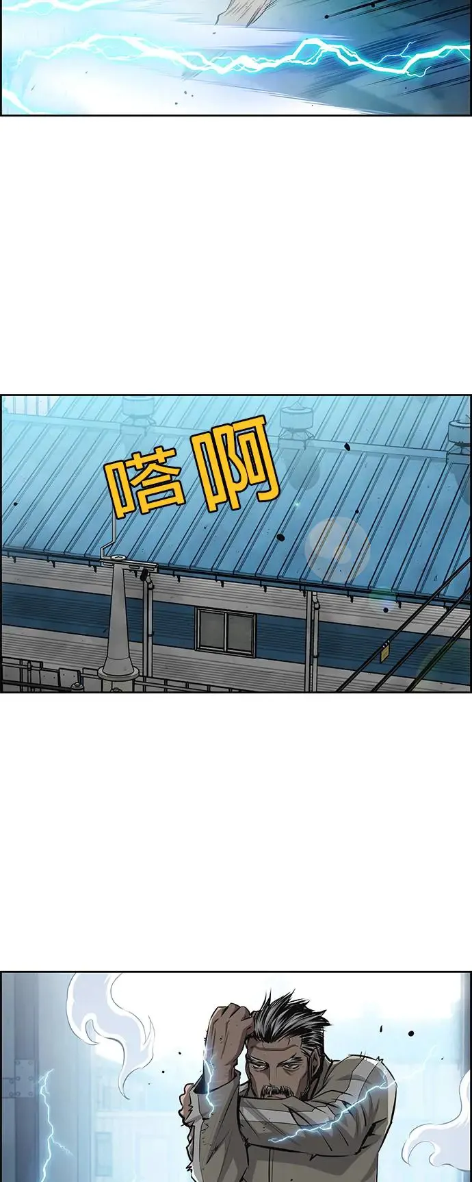 第61话 第9页