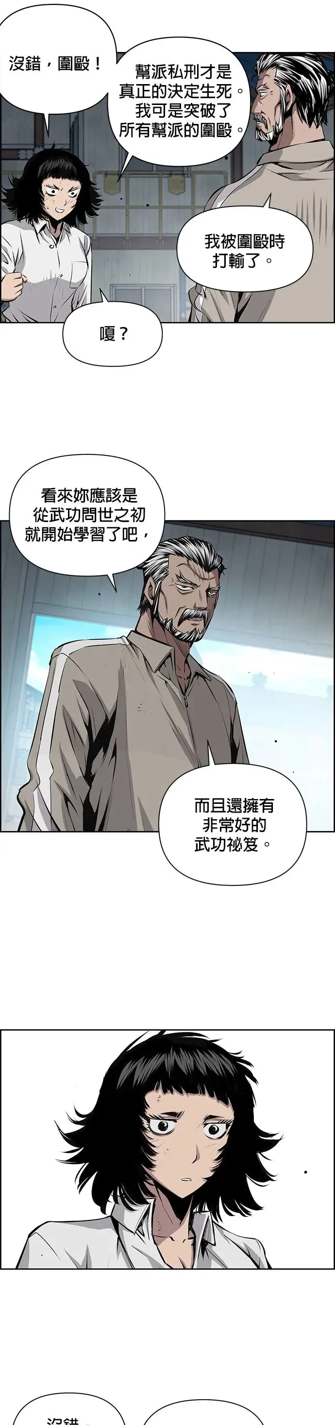 第61话 第13页