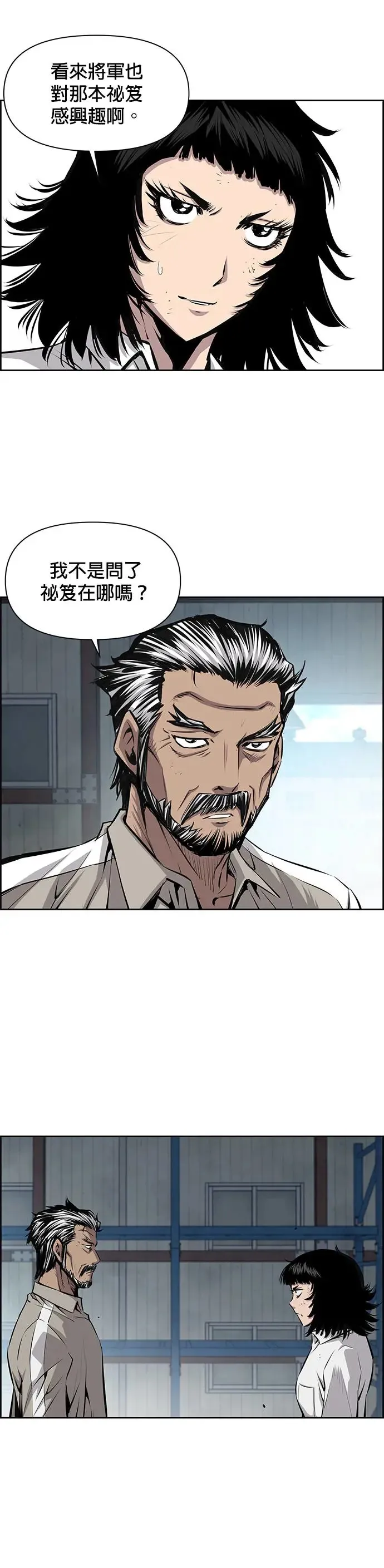 第61话 第15页