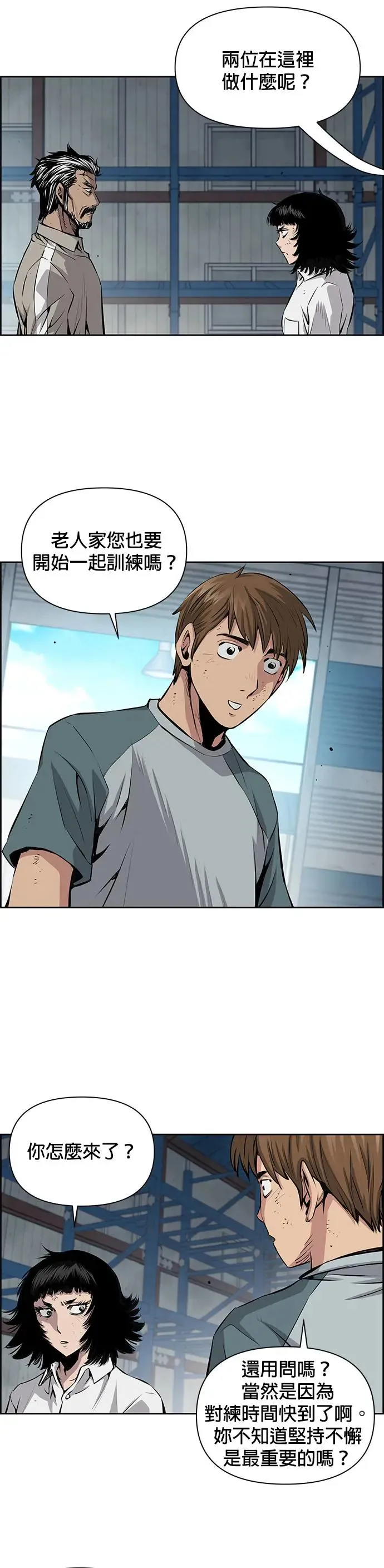 第61话 第16页