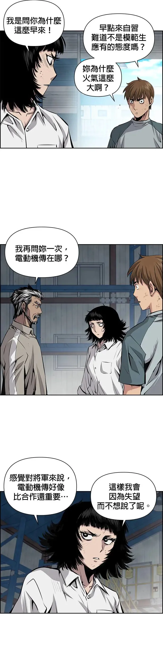 第61话 第17页
