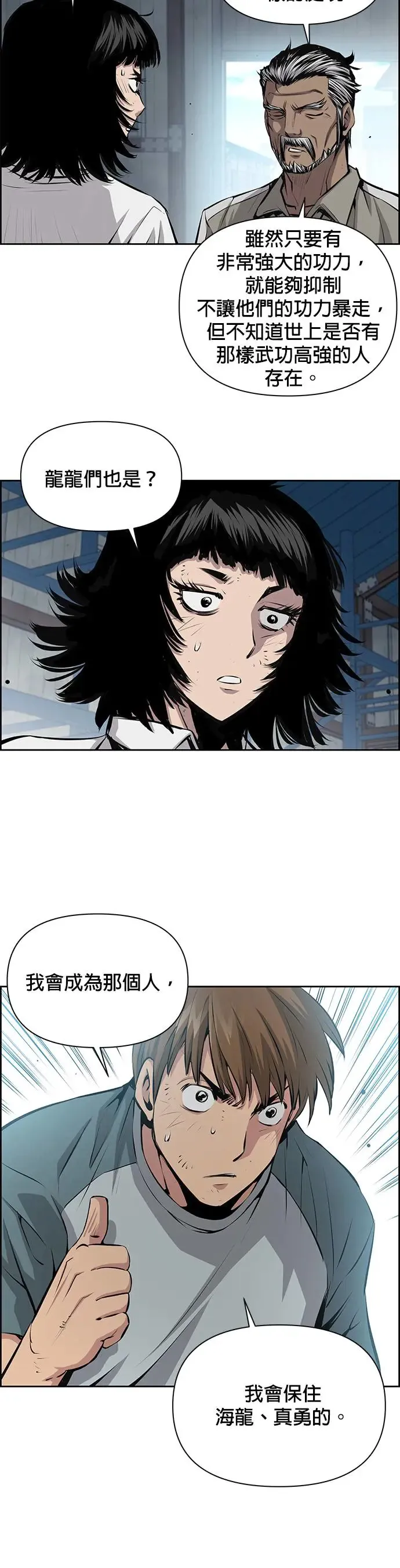 第61话 第26页
