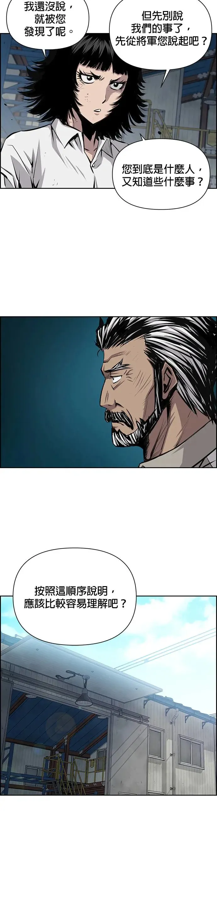 第61话 第29页