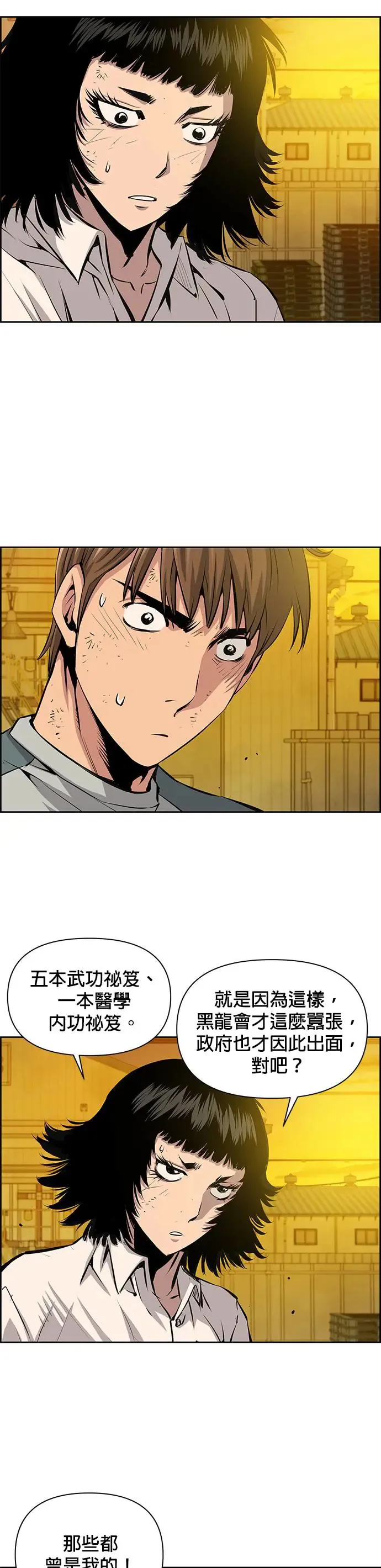 第61话 第31页