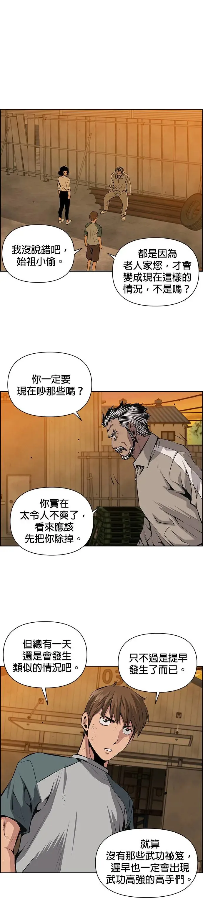 第61话 第34页
