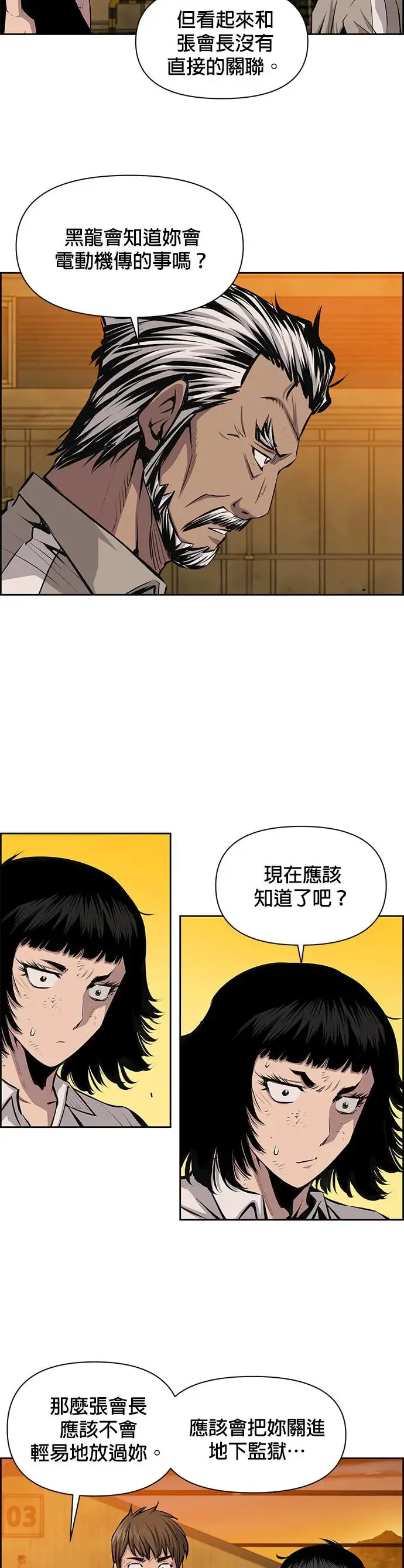 第62话 第9页