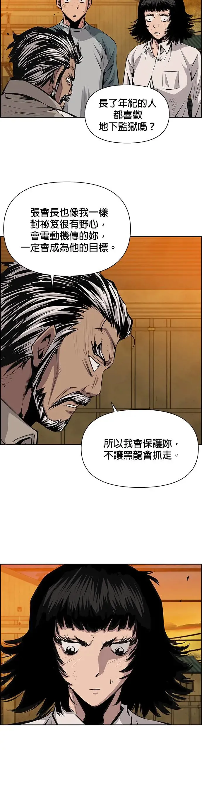 第62话 第10页