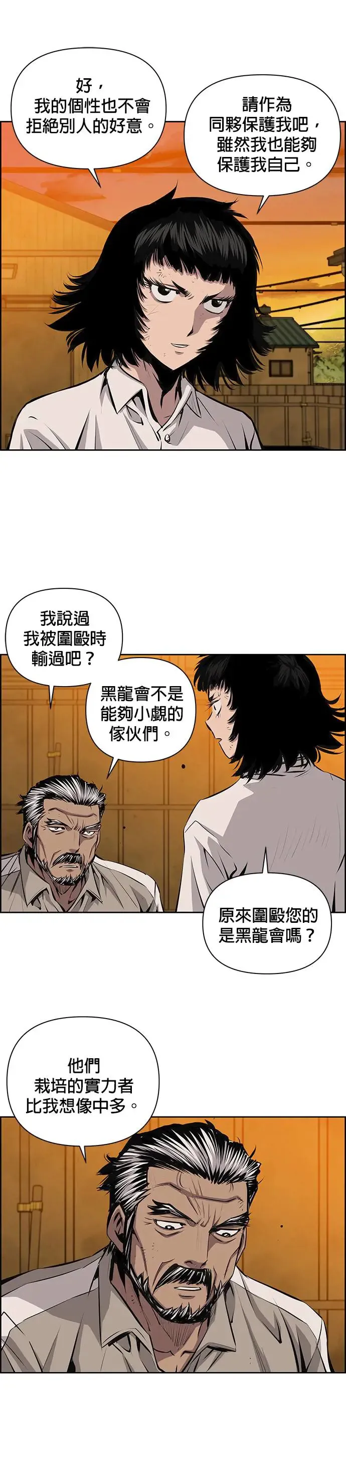 第62话 第11页