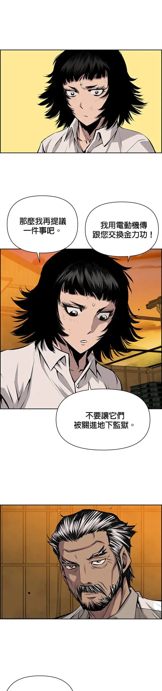 第62话 第12页