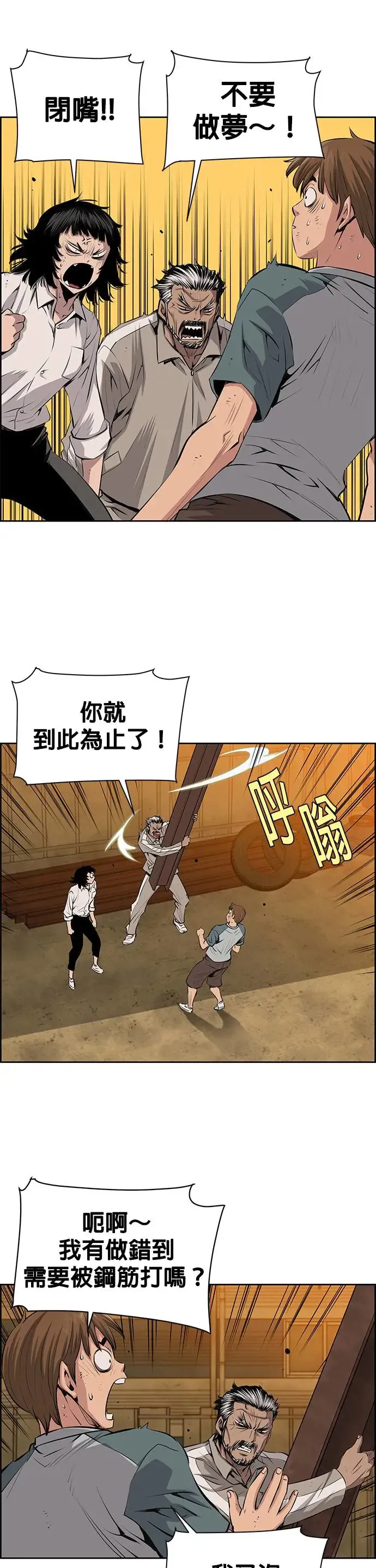 第62话 第14页