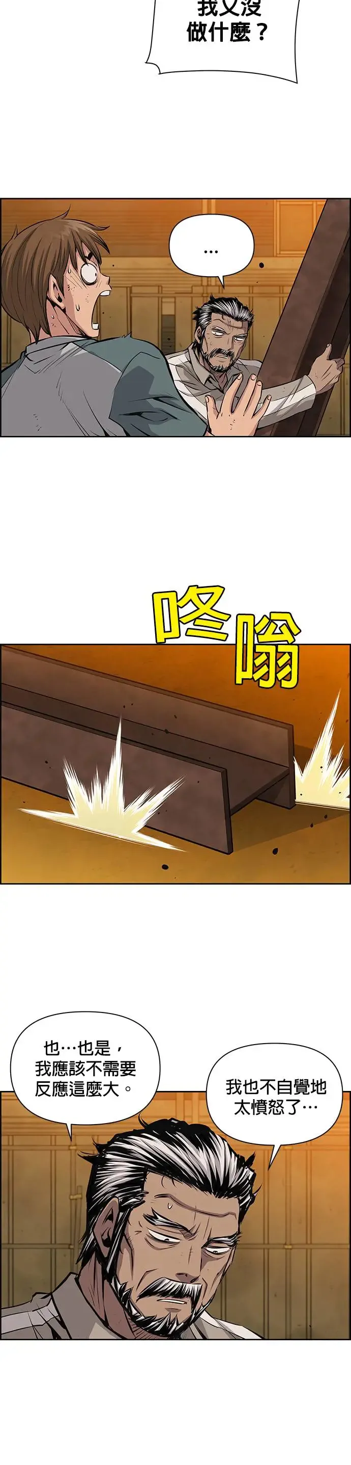 第62话 第15页