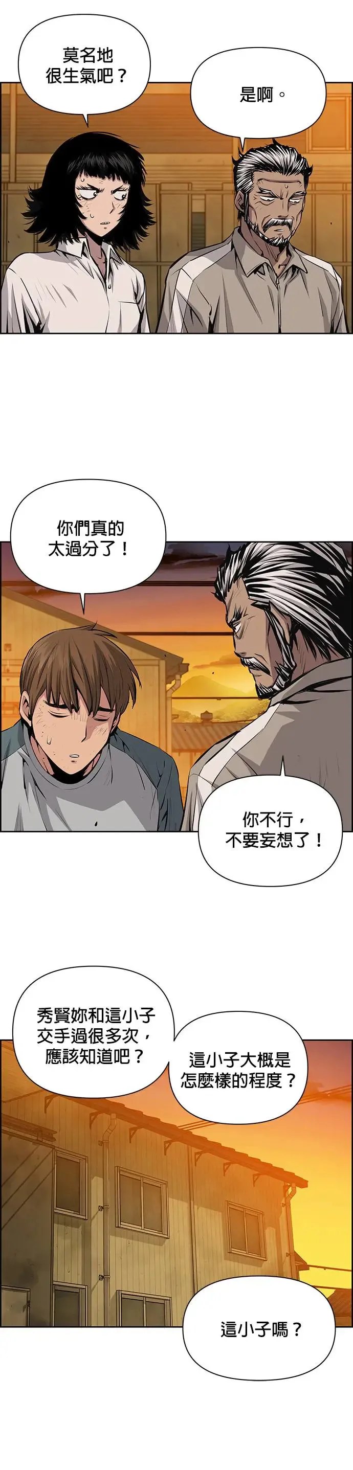 第62话 第16页
