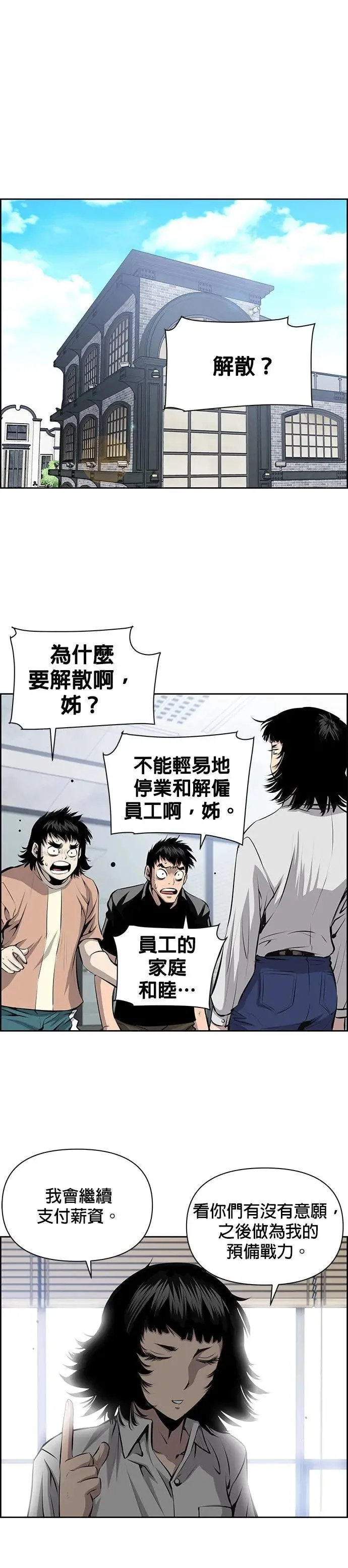第63话 第2页
