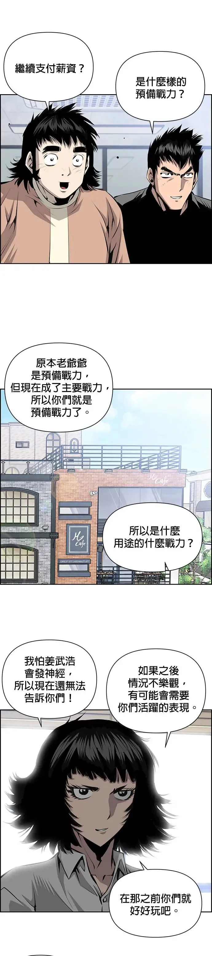第63话 第3页