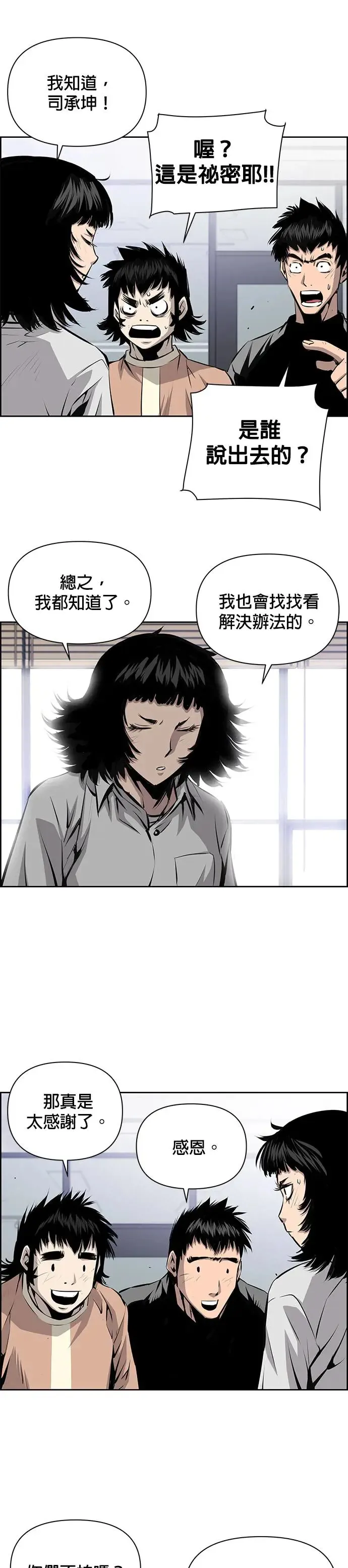 第63话 第5页