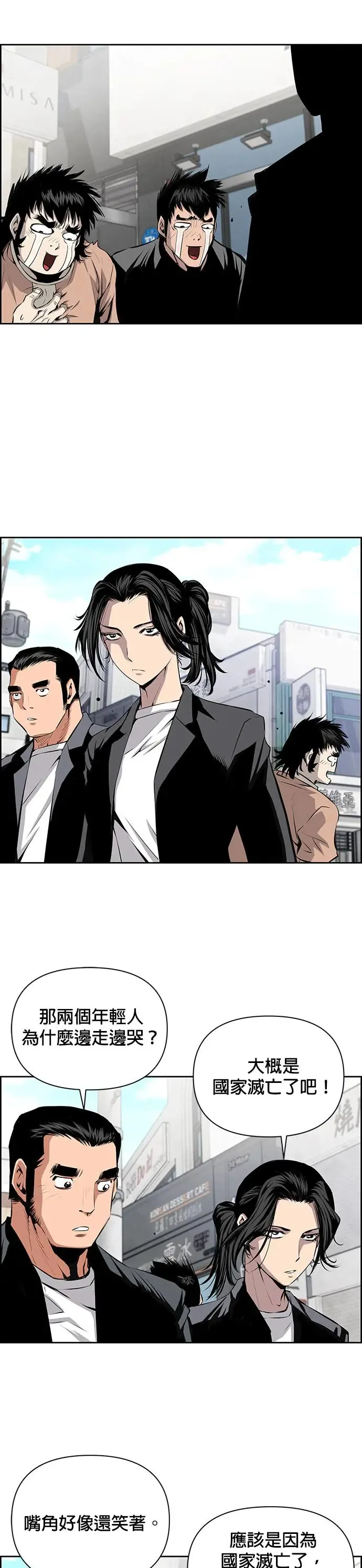 第63话 第14页