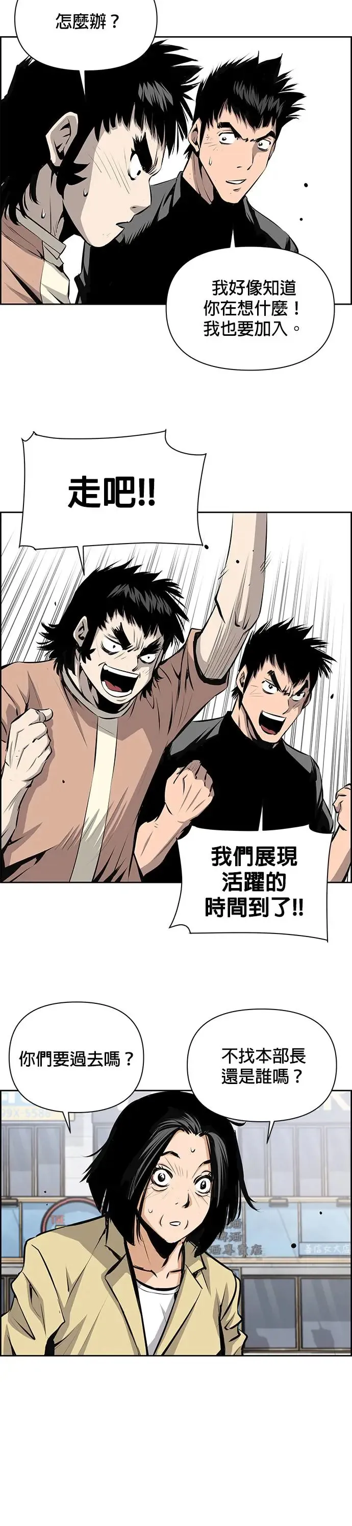 第63话 第19页