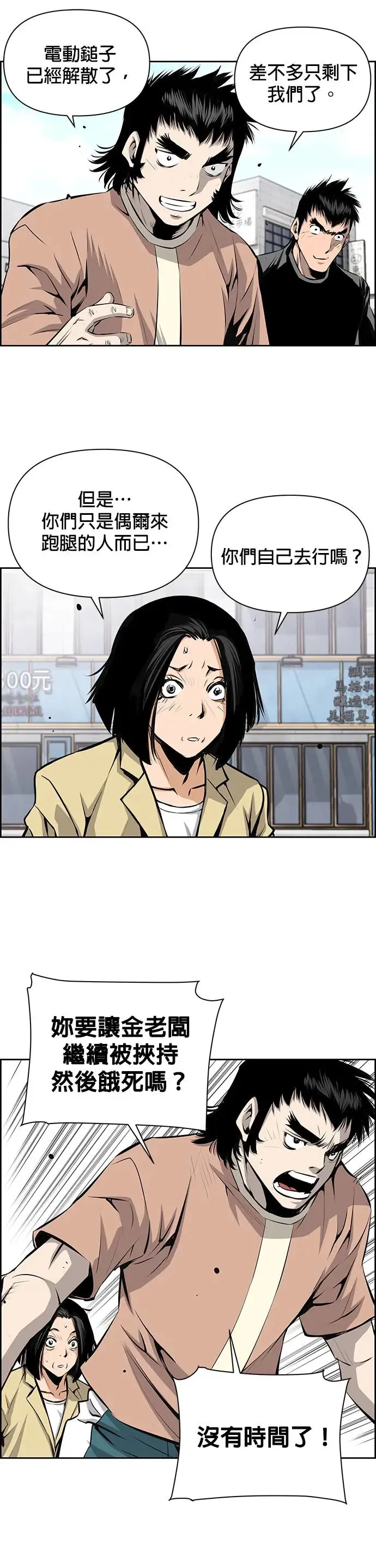 第63话 第20页