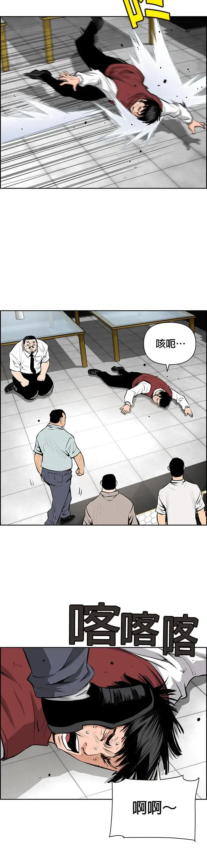 第63话 第22页