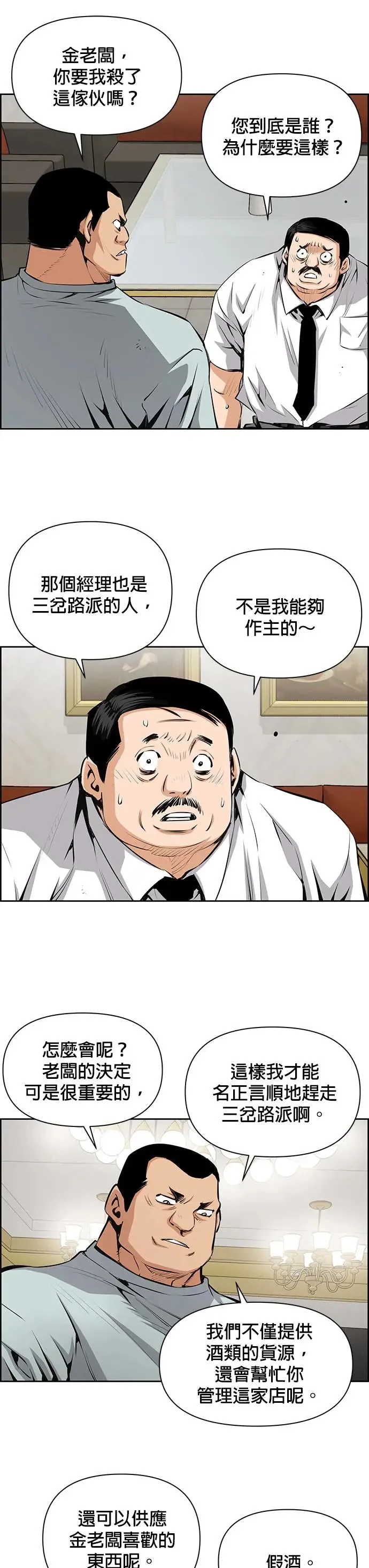 第63话 第23页