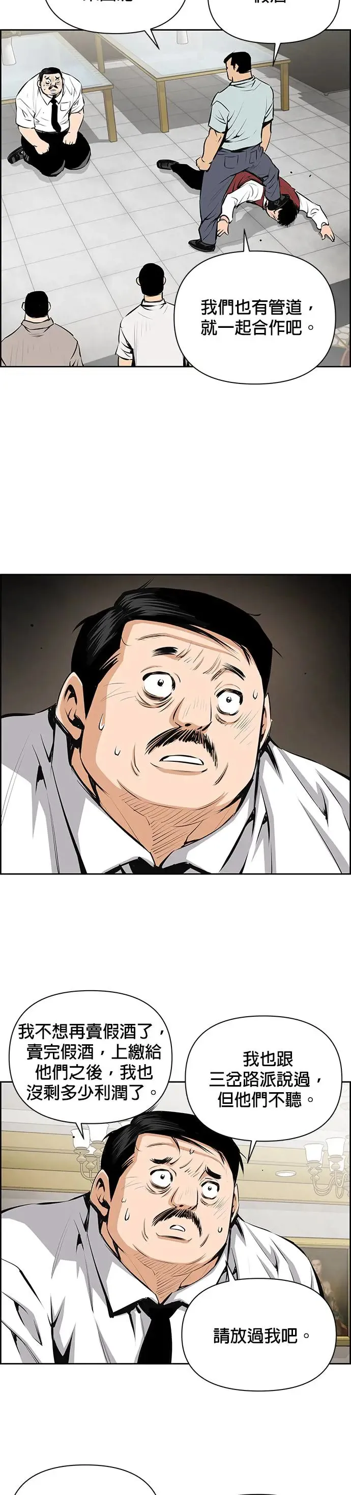 第63话 第24页