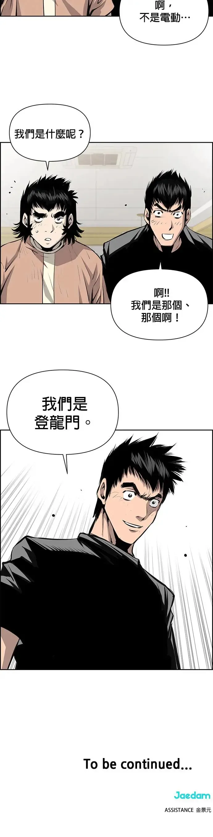 第63话 第28页